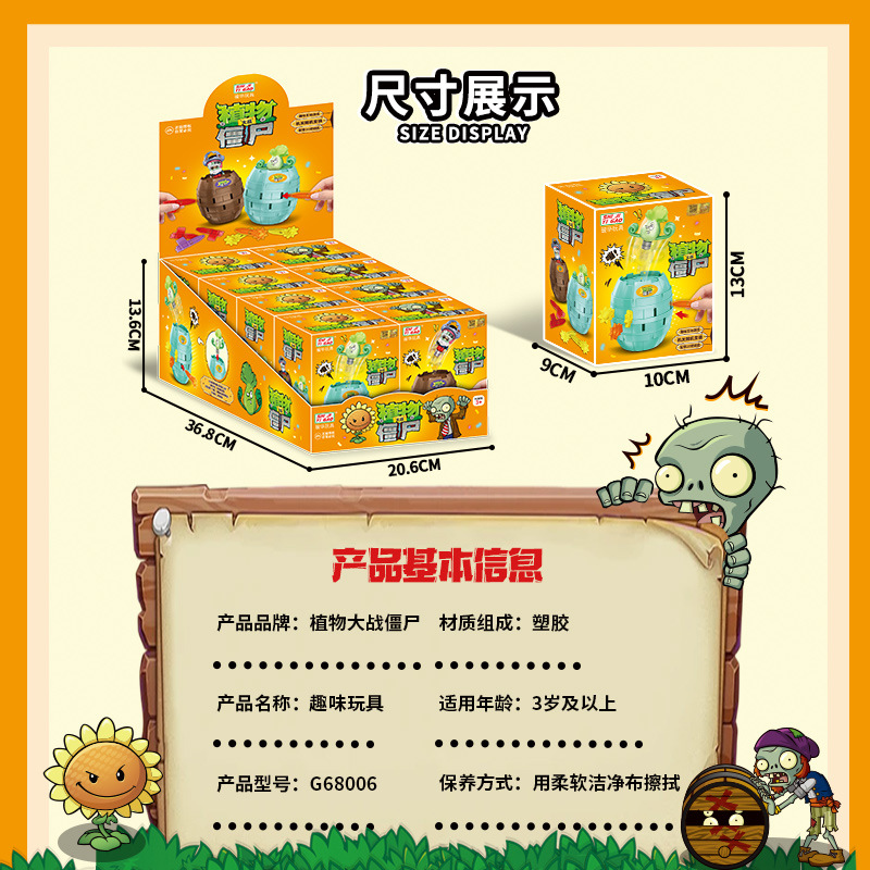 Genuine Plants Vs. Zombies Pir - Plant Parent Vs ulasan dan harga